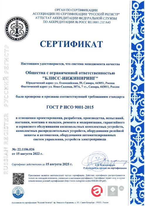ГОСТ-Р ISO9001